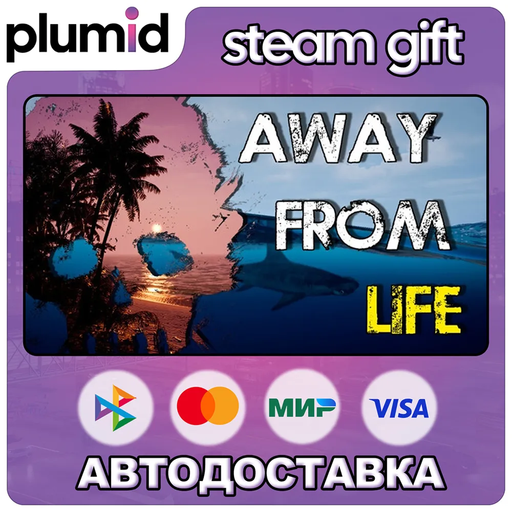 Away From Life Steam Gift / Россия + МИР / АВТО