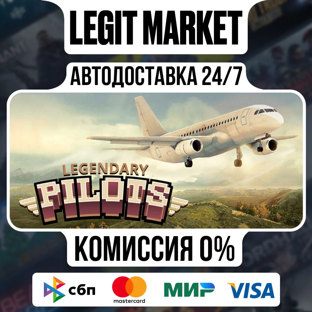 Legendary Pilots / Steam АВТО / РУ + МИР