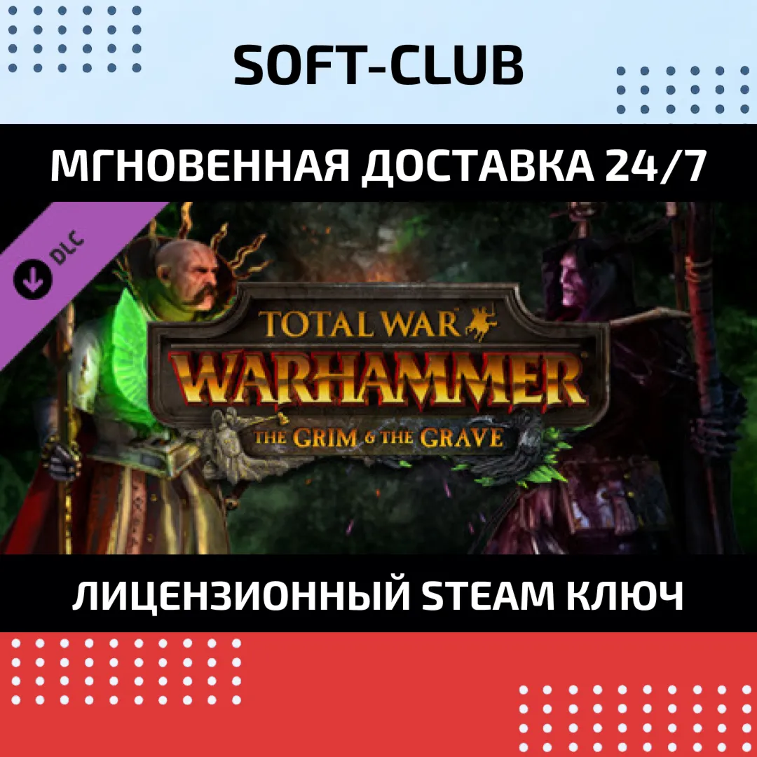 Total War: Warhammer The Grim & The Grave DLC (Steam)