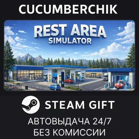 Rest Area Simulator✅STEAM GIFT AUTO✅RU+World