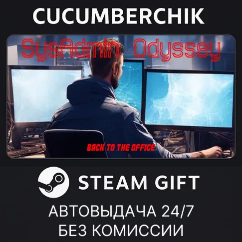 SysAdmin Odyssey. Back to the office✅STEAM GIFT AUTO✅RU+World