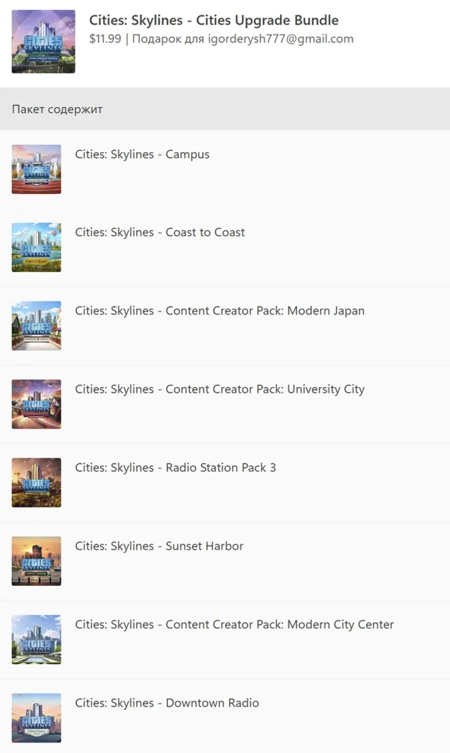 ✅ Cities: Skylines - Cities Upgrade Bundle (Campus + Sunset Harbor) XBOX ONE X|S Ключ