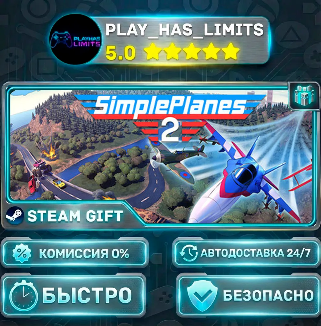 SimplePlanes 2 *RU/BY/UA/СНГ Steam Auto