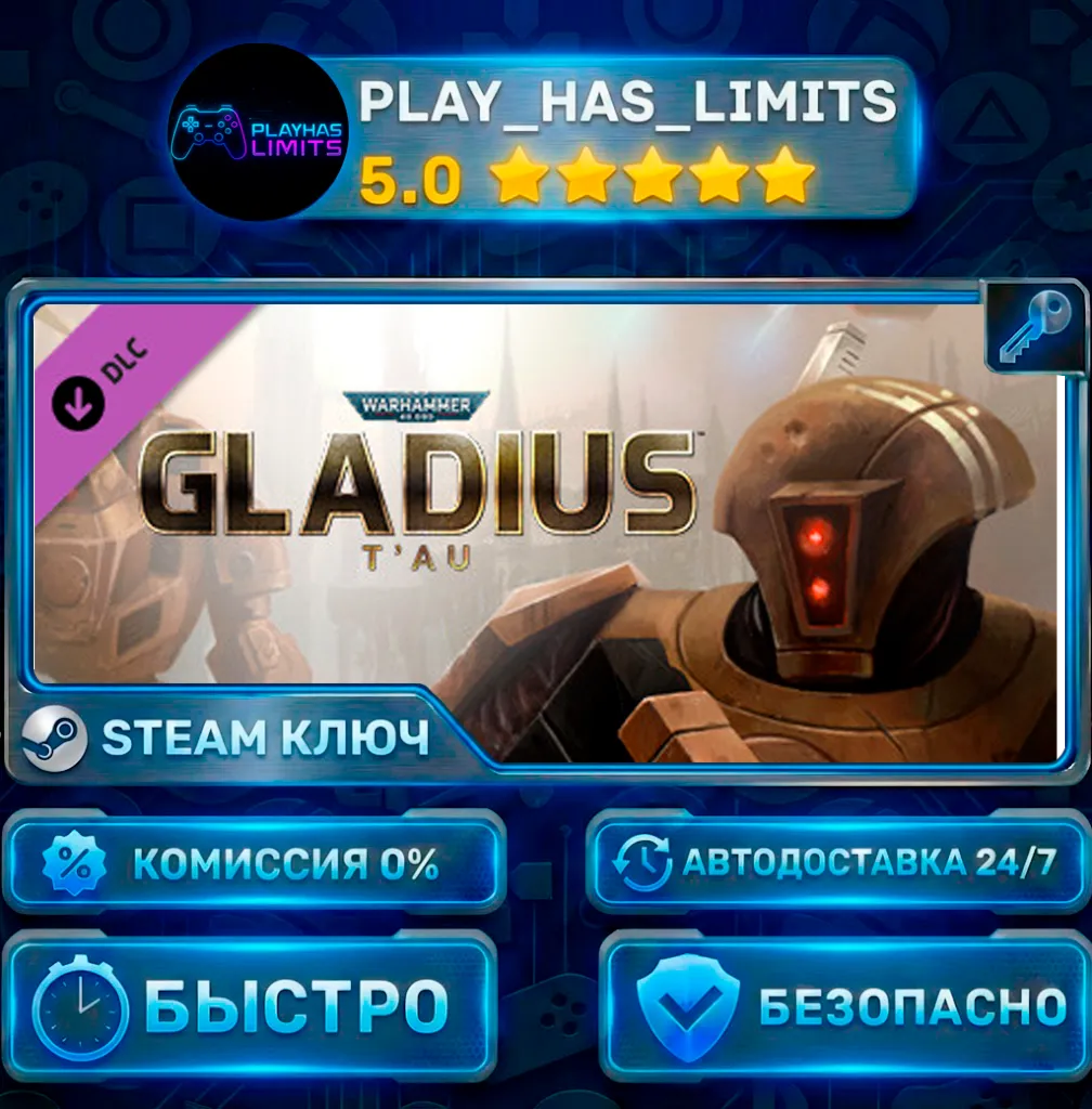 Warhammer 40,000: Gladius - T'au КЛЮЧ STEAM СНГ + РФ