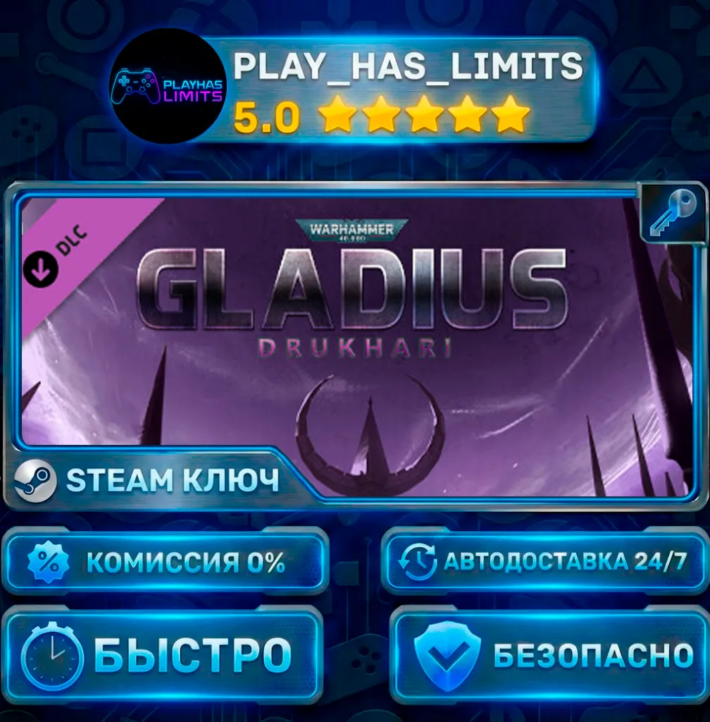 Warhammer 40,000: Gladius - Drukhari КЛЮЧ STEAM СНГ + РФ