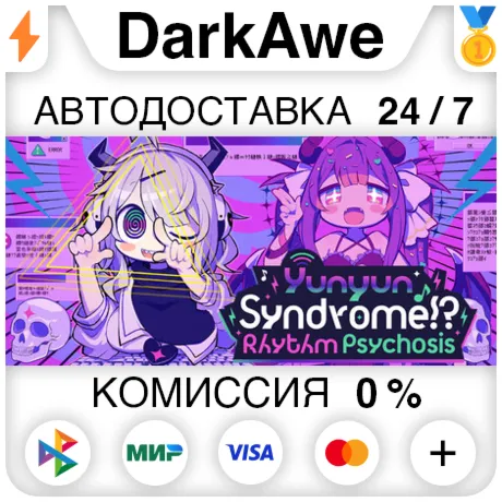 Yunyun Syndrome!? Rhythm Psychosis STEAM•RU ⚡️AUTODELIVERY 💳0%
