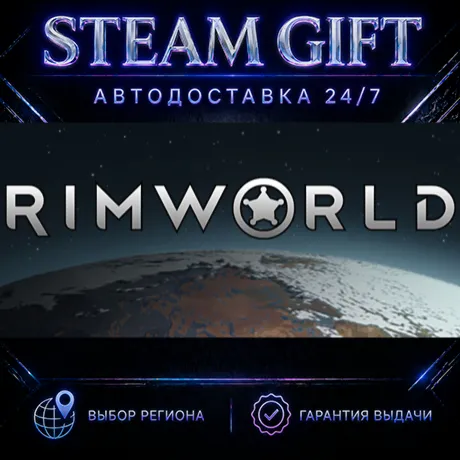 RimWorld | STEAM GIFT | АВТО 24/7 | РЕГИОНЫ