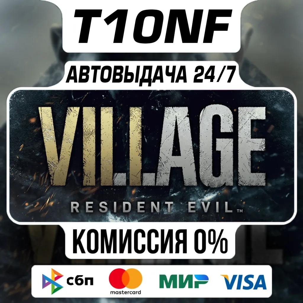 Resident Evil Village / STEAM АККАУНТ / АВТОВЫДАЧА 24/7