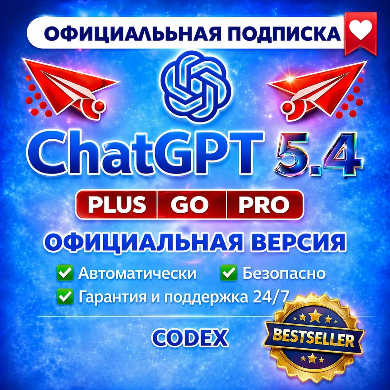 ChatGPT 5.5 Plus | Pro X20 | Business | GO | Codex | Official Subscription / Renewal