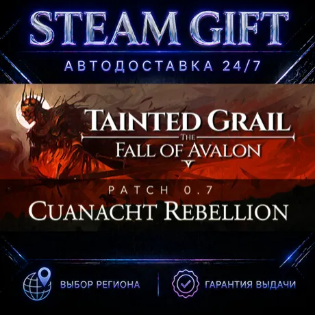 Tainted Grail: The Fall of Avalon | STEAM GIFT | АВТО 24/7 | РЕГИОНЫ