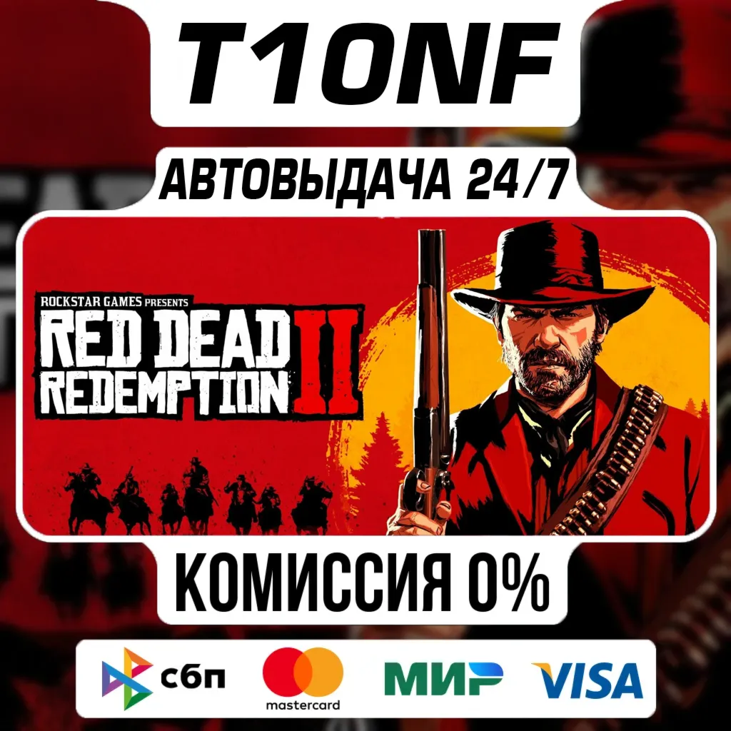 Red Dead Redemption 2 / STEAM АККАУНТ / АВТОВЫДАЧА 24/7 / РДР 2 / RDR 2