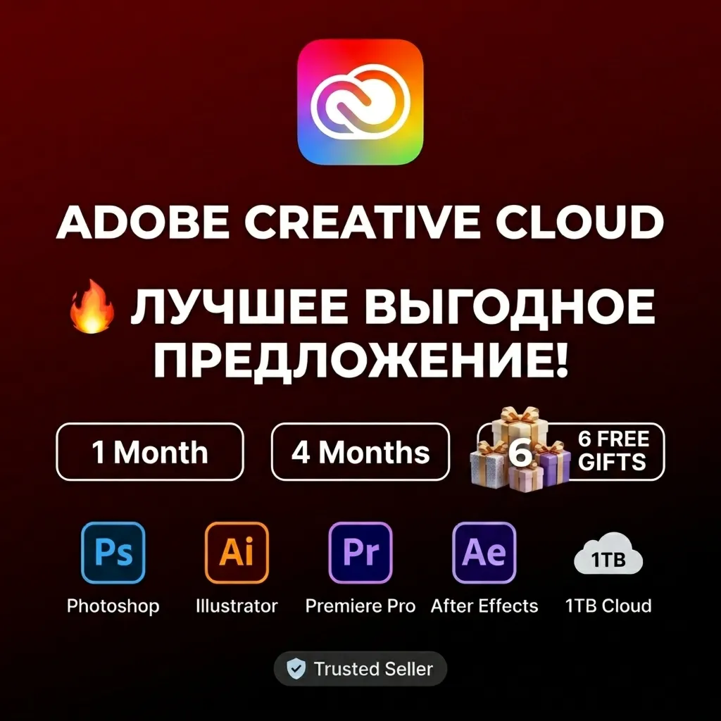 Adobe Creative Cloud | 1 / 4 / 6 месяцев | Все приложения, 1 ТБ, Firefly Credits