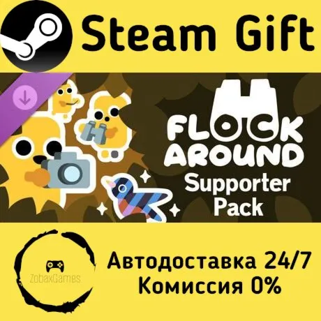  Flock Around Supporter Pack ???? Steam Gift РФ/КЗ/др.  Автодоставка