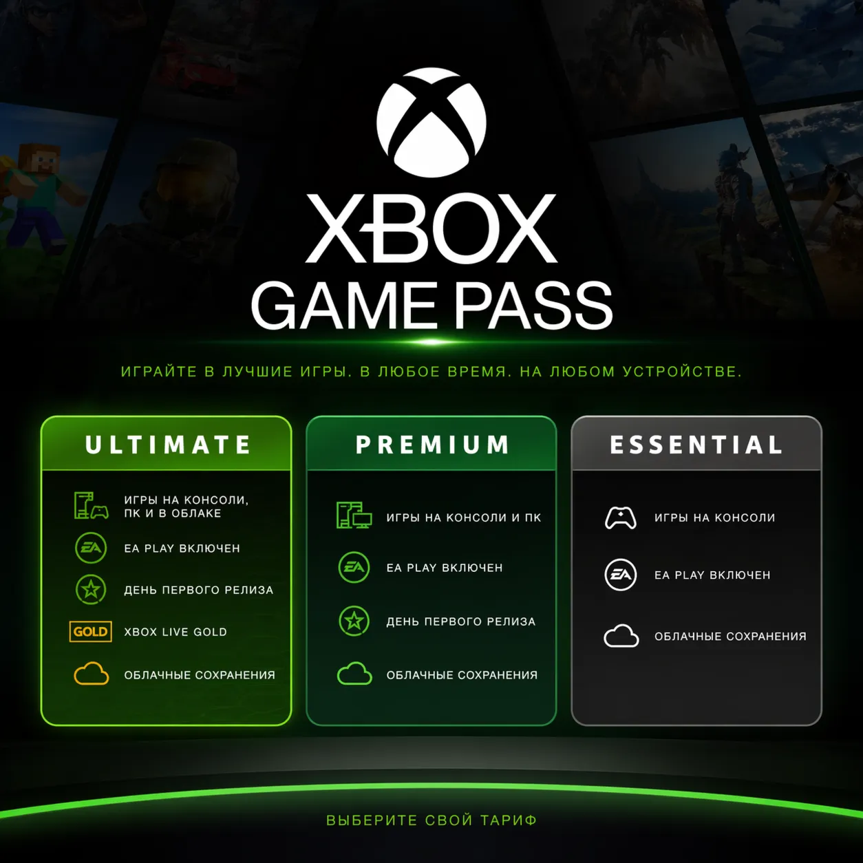 XBOX GAME PASS ULTIMATE / PREMIUM / ESSENTIAL | 1–2–3–6–9–12 МЕСЯЦЕВ