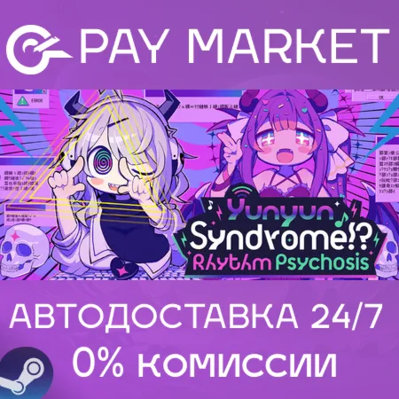 ️Yunyun Syndrome!? Rhythm Psychosis | АВТОДОСТАВКА [Россия Steam Gift]