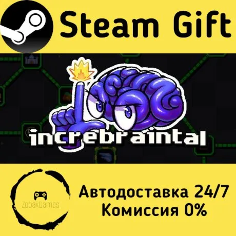  Increbraintal ???? Steam Gift РФ/КЗ/др.  Автодоставка
