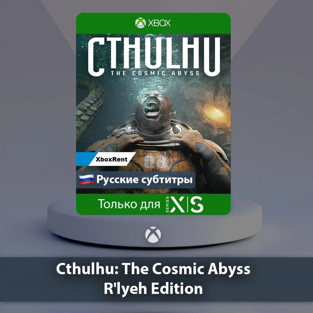 ☀️ Cthulhu The Cosmic Abyss R'lyeh Edition 🎮 Series X|S