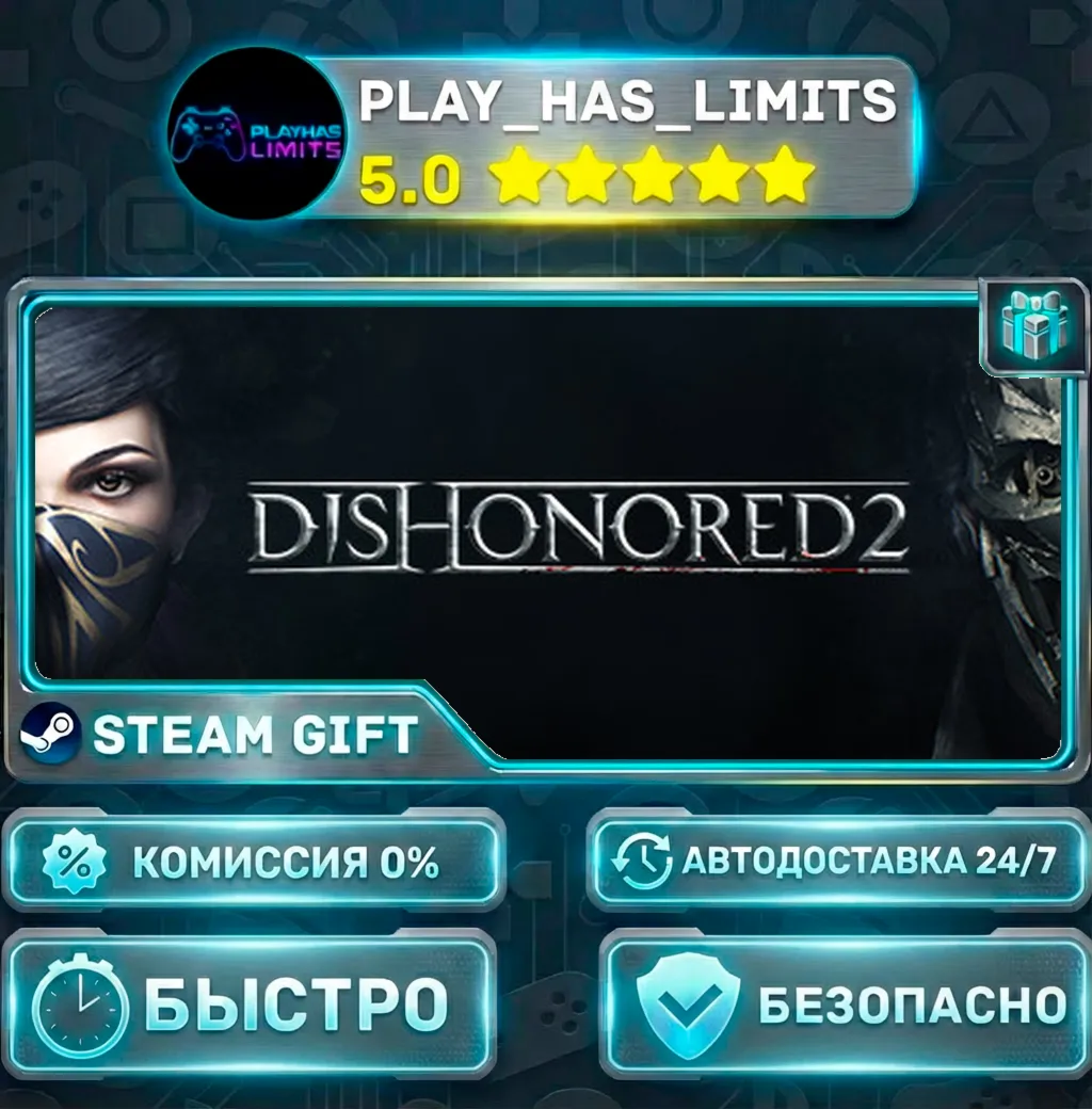🎁Dishonored 2 *RU/BY/UA/СНГ Steam Auto