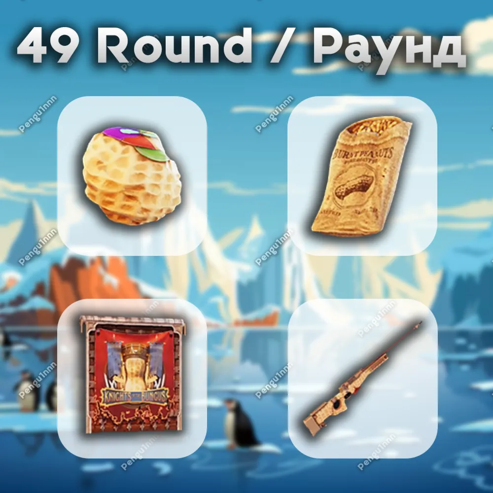 Rust 【TWITCH DROPS / DROPS】 ROUND 49 • ROUND • 4/4 SKINS