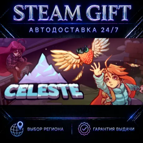 Celeste | STEAM GIFT | АВТО 24/7 | РЕГИОНЫ