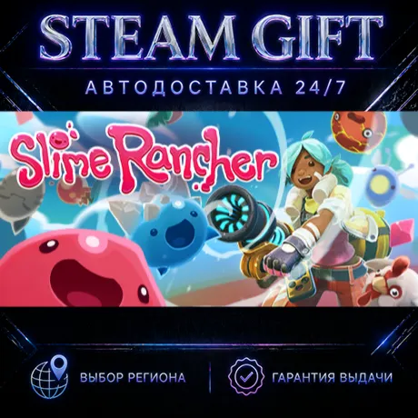 Slime Rancher | STEAM GIFT | АВТО 24/7 | РЕГИОНЫ