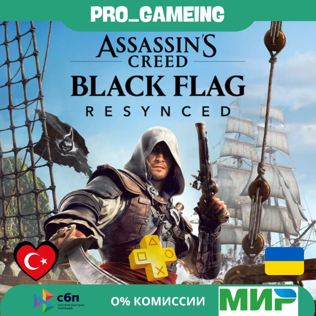   Assassin's Creed Black Flag Resynced [ Предзаказ ] UA/TR купить на аккаунт