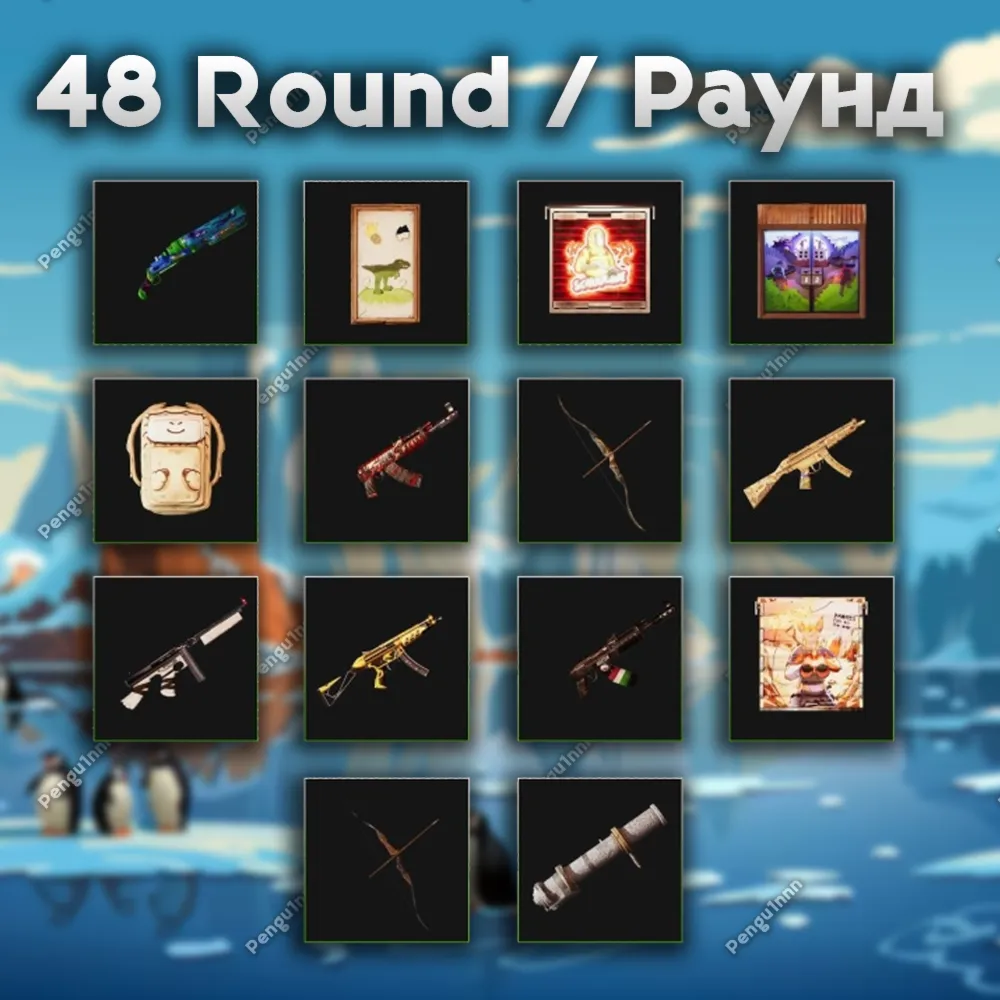Rust 【TWITCH DROPS / DROPS】 ROUND 48 • ROUND • 14/14 SKINS