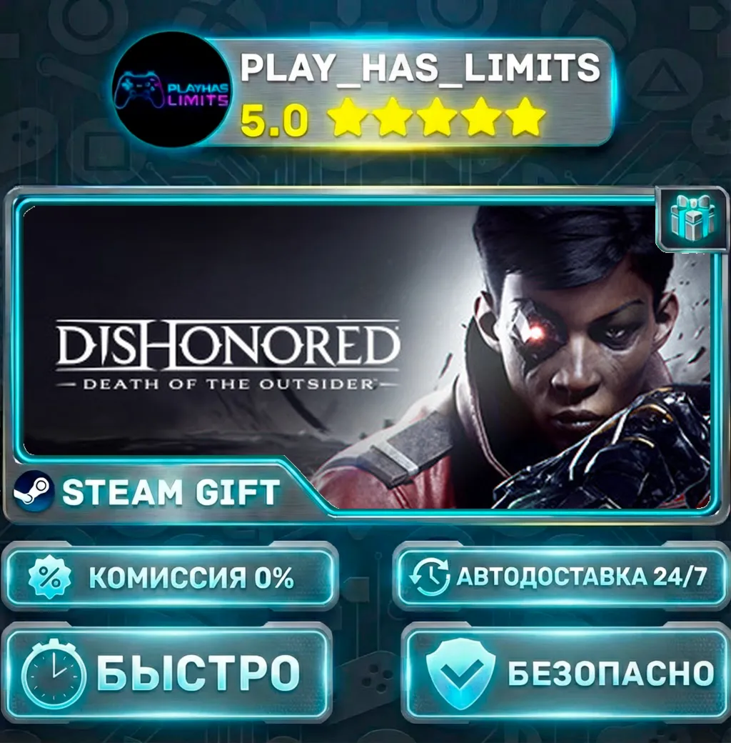 🎁Dishonored: Death of the Outsider *RU/BY/UA/СНГ Steam Auto