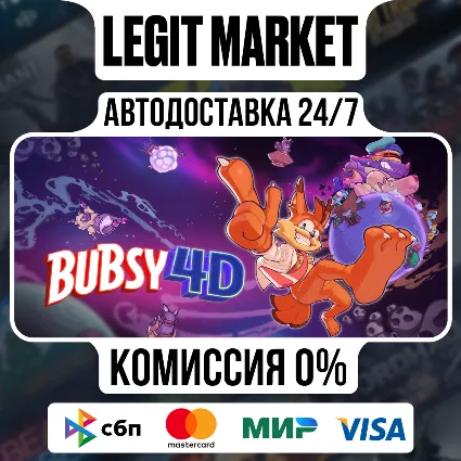 Bubsy 4D / Steam АВТО / РУ + МИР