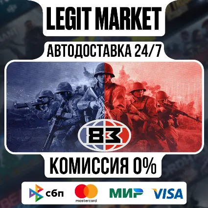 '83 / Steam АВТО / РУ + МИР