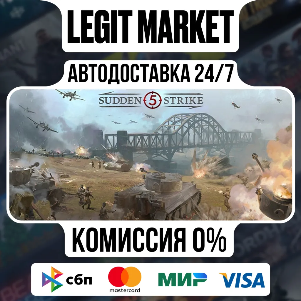 Sudden Strike 5 / Steam АВТО / МИР