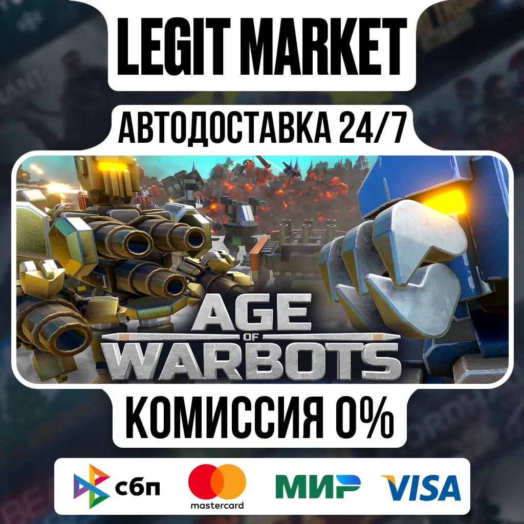 Age Of Warbots / Steam АВТО / РУ + МИР