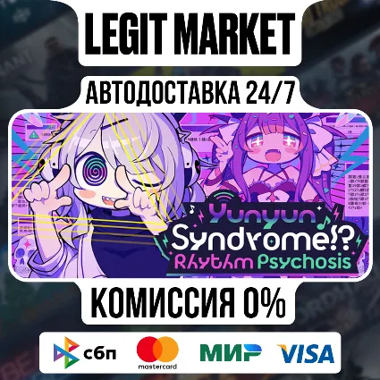 Yunyun Syndrome!? Rhythm Psychosis / Steam АВТО / РУ + МИР