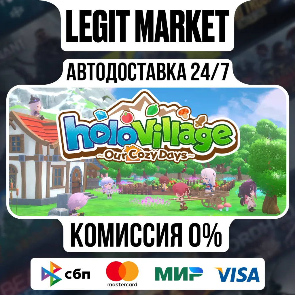 holoVillage: Our Cozy Days / Steam АВТО / РУ + МИР