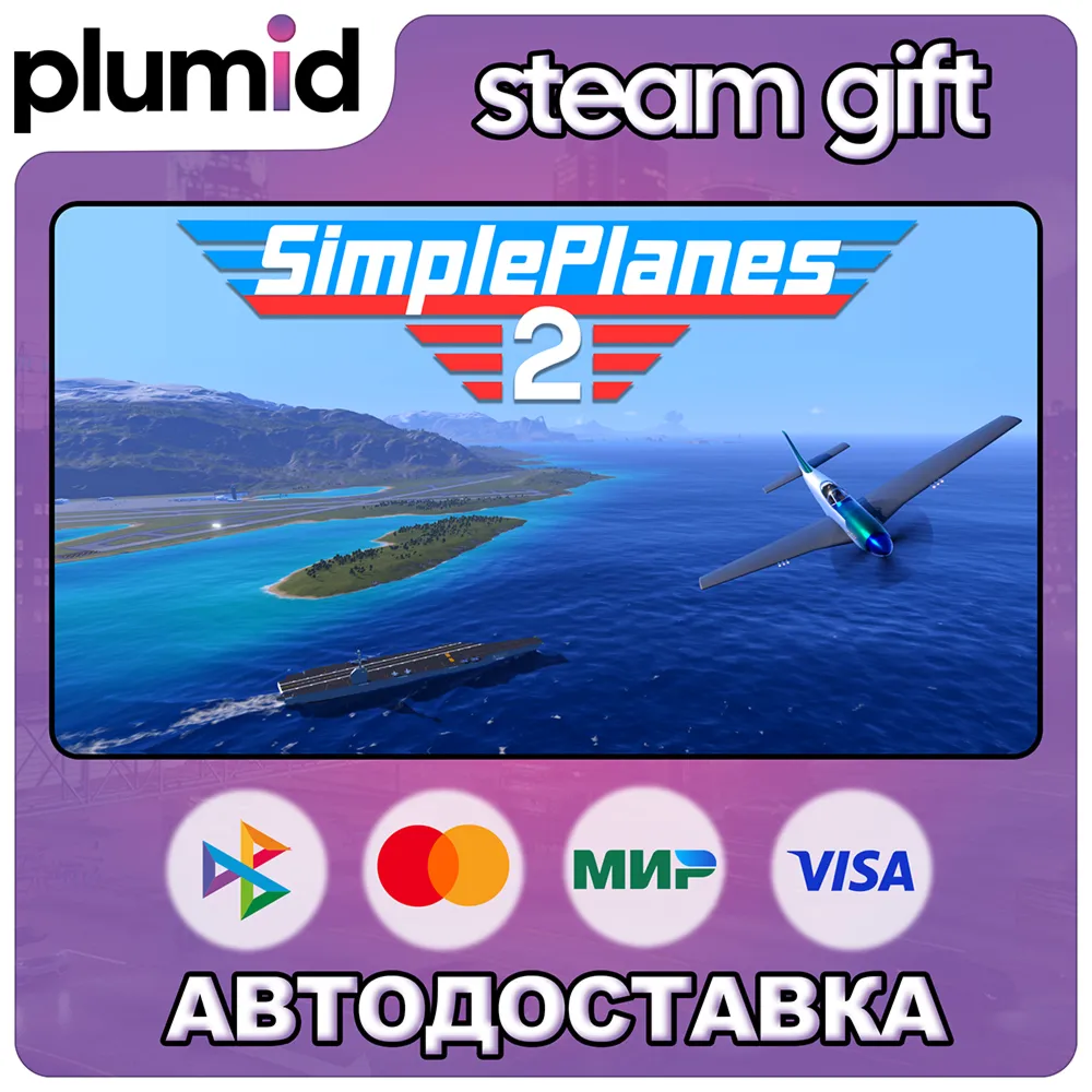 SimplePlanes 2 Steam Gift / Russia + WORLD / AUTO