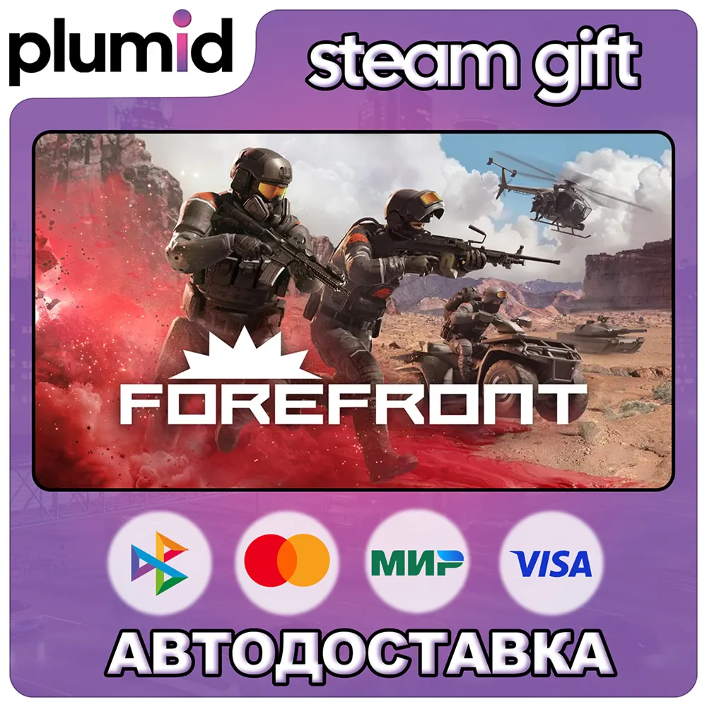 Forefront Steam Gift / Россия + МИР / АВТО