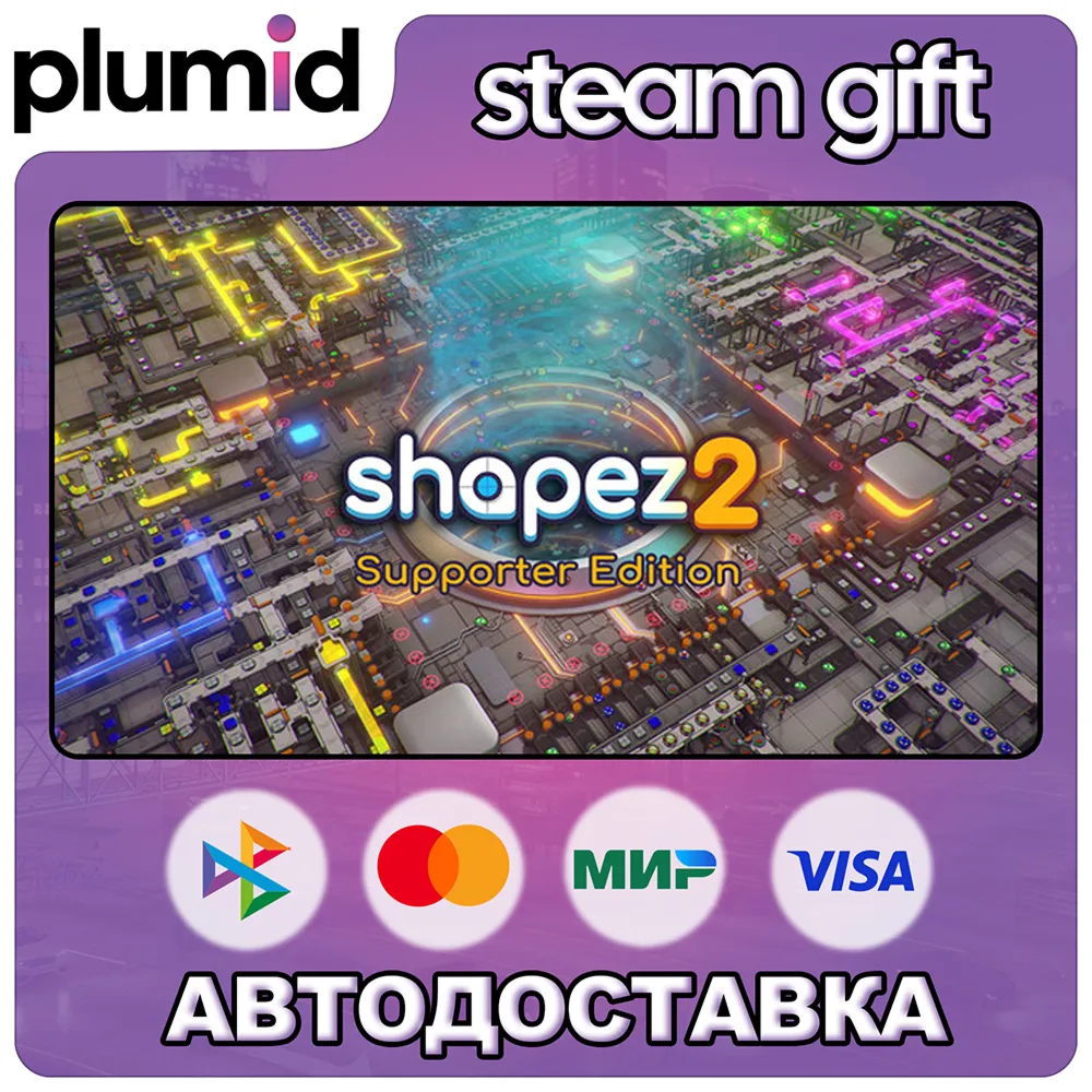 shapez 2 Supporter Edition Steam Gift / Russia + WORLD / AUTO