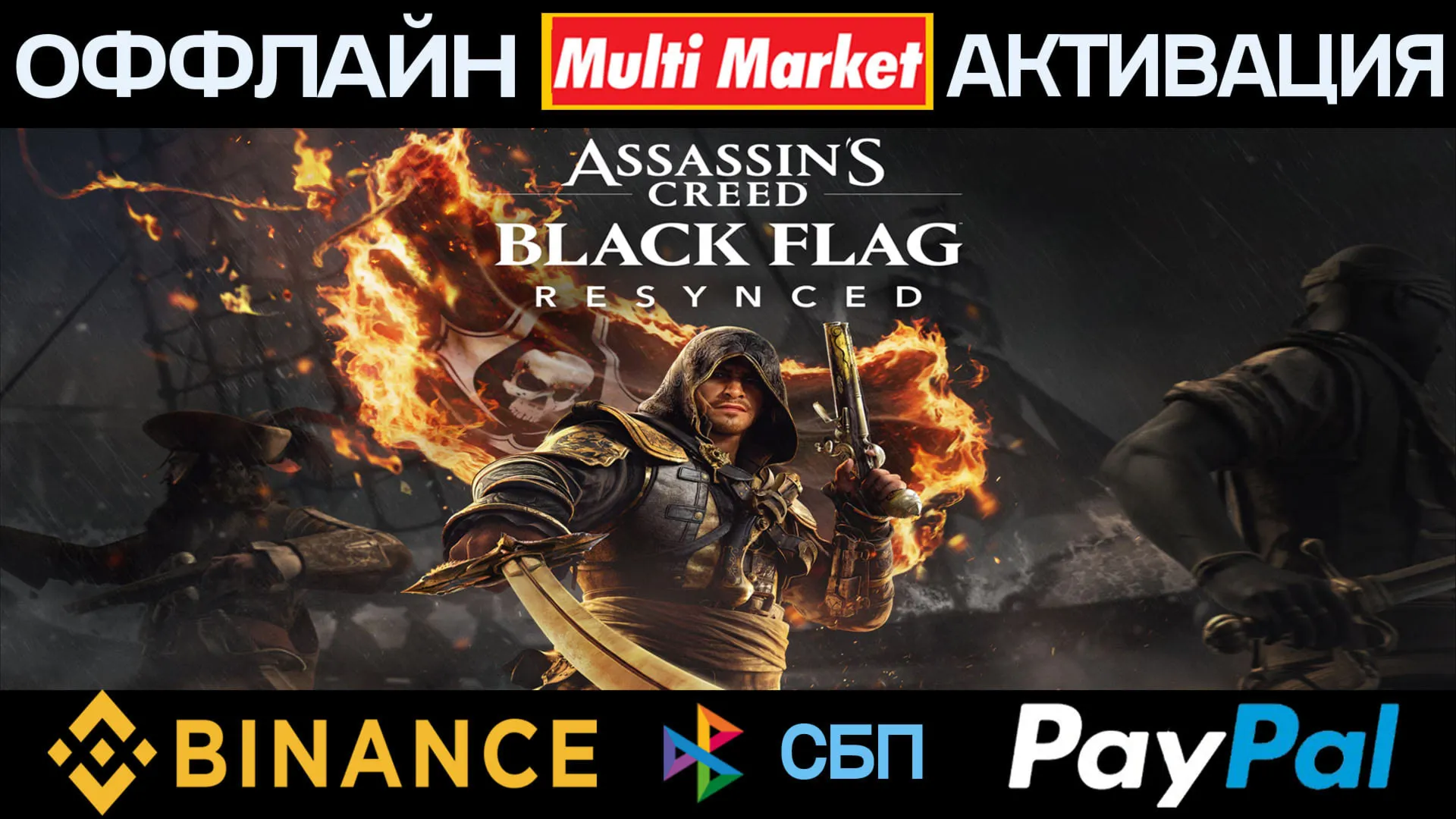 Assassin's Creed Black Flag Resynced Deluxe Edition STEAM ????️ ????????????????????????