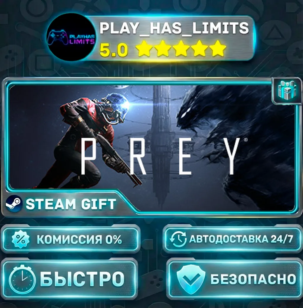 Prey *RU/BY/UA/СНГ Steam Auto