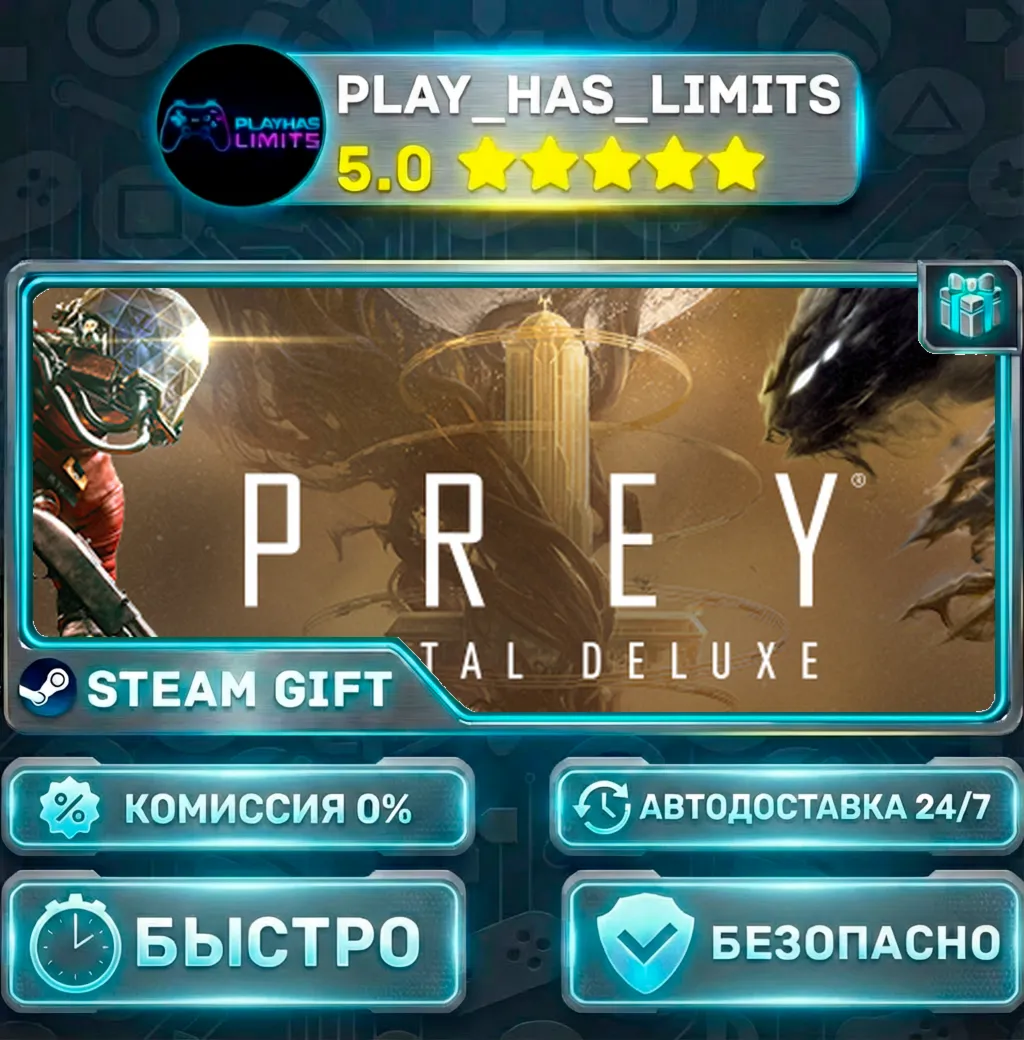 Prey Digital Deluxe *RU/BY/UA/СНГ Steam Auto