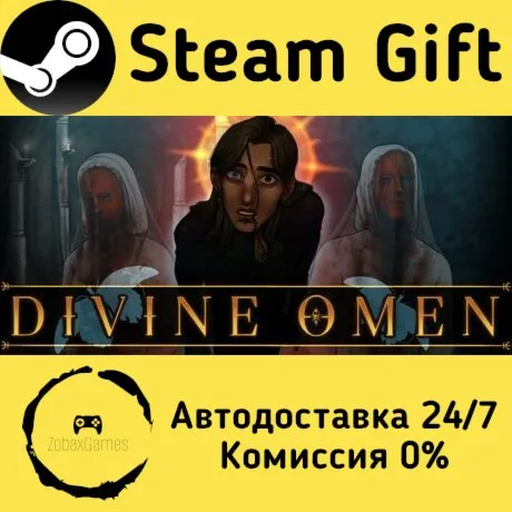  Divine Omen ???? Steam Gift РФ/КЗ/др.  Автодоставка