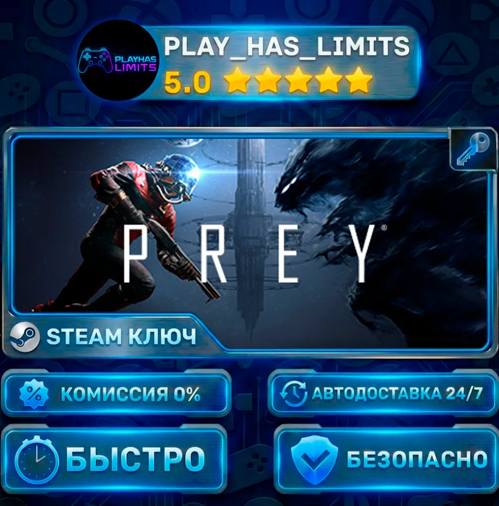 Prey КЛЮЧ STEAM СНГ + РФ