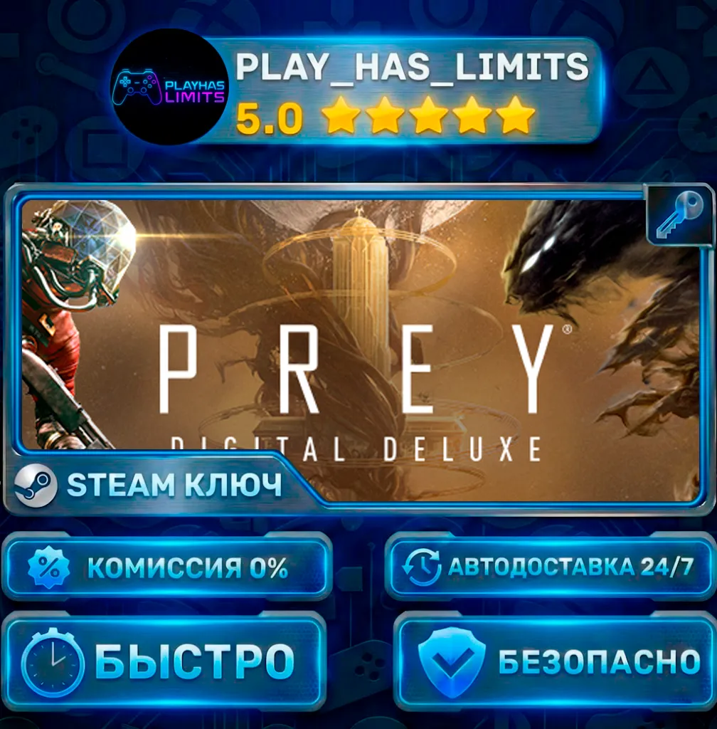 Prey Digital Deluxe КЛЮЧ STEAM СНГ + РФ