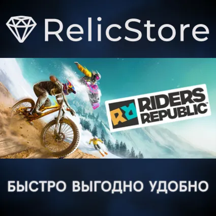 Riders Republic Deluxe Edition - STEAM GIFT РОССИЯ