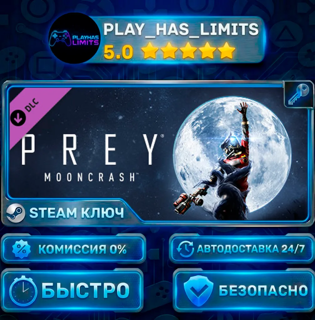 Prey - Mooncrash КЛЮЧ STEAM СНГ + РФ