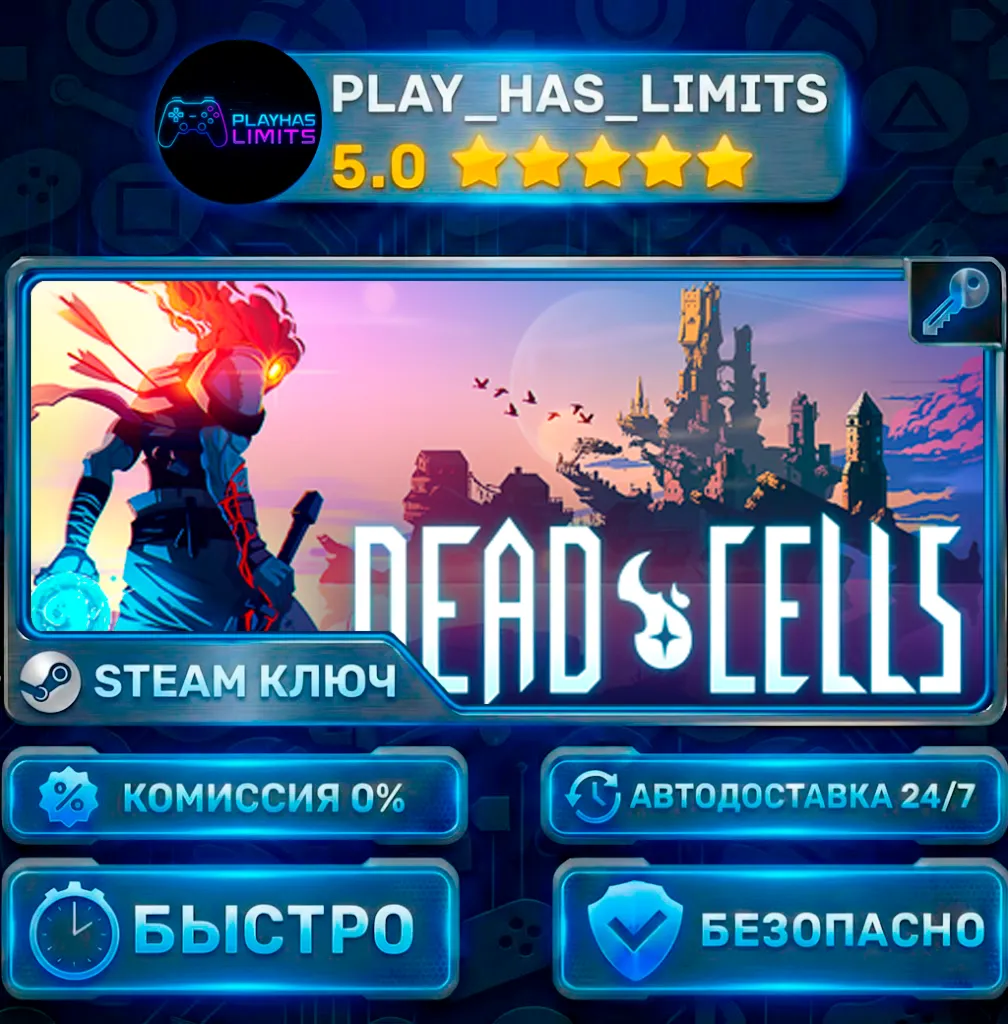 Dead Cells КЛЮЧ STEAM РОССИЯ