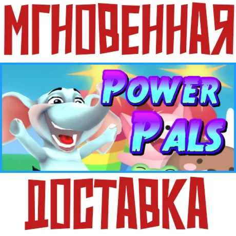 Power Pals  Steam РОССИЯ+МИР КЛЮЧ⭐