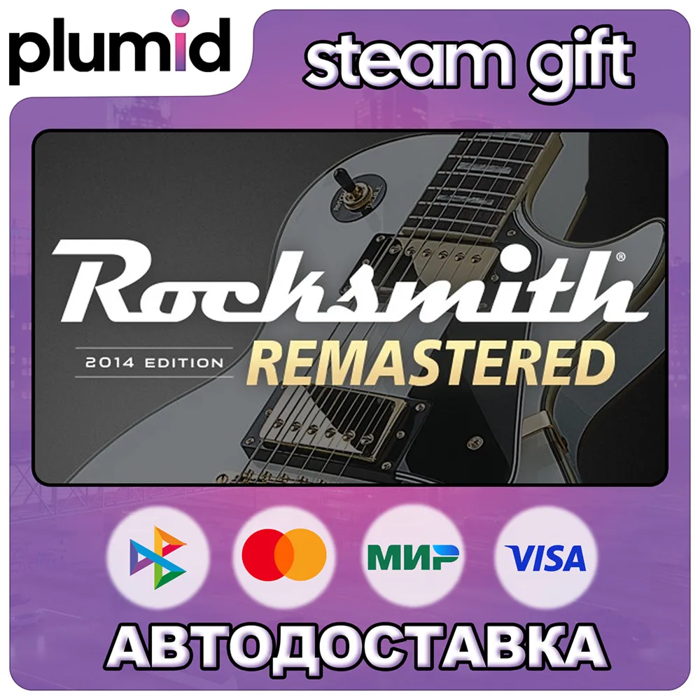Rocksmith 2014 Edition REMASTERED LEARN &amp; PLAY Steam Gift / Russia + WORLD / AUTO