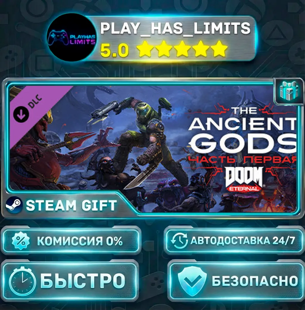 DOOM Eternal: The Ancient Gods - Part One *RU/BY/UA/СНГ Steam Auto