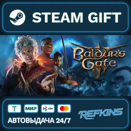 Baldur's Gate 3 РОССИЯ РФ + СНГ GLOBAL GIFT RU/РБ/KZ/СНГ/TR/AR ТУРЦИЯ КАЗАХСТАН УКРАИ